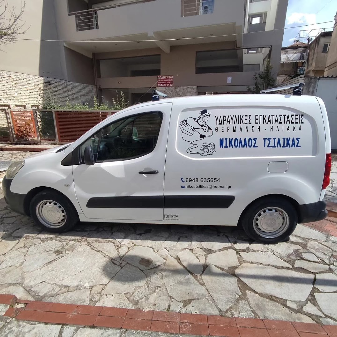 Τσιλίκας Νικόλαος Υδραυλικές εγκαταστάσεις — Φωτογραφίες 2